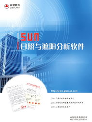 智能高效，輕松管理——您的理想軟件助手